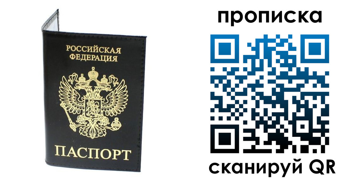 прописка для военкомата в Казани