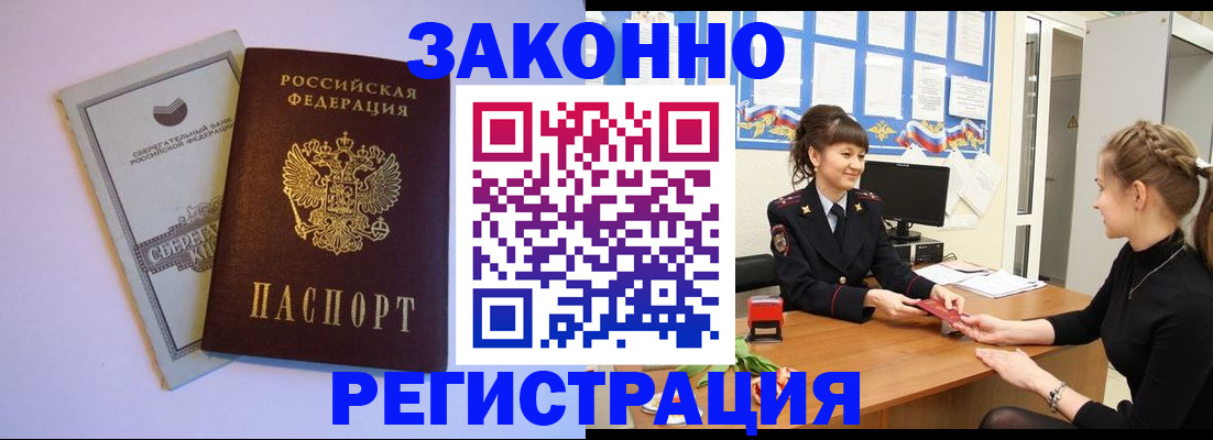 регистрация в Казани