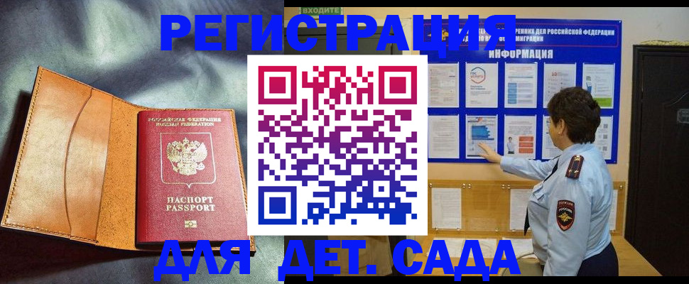 прописка от собственника в Казани