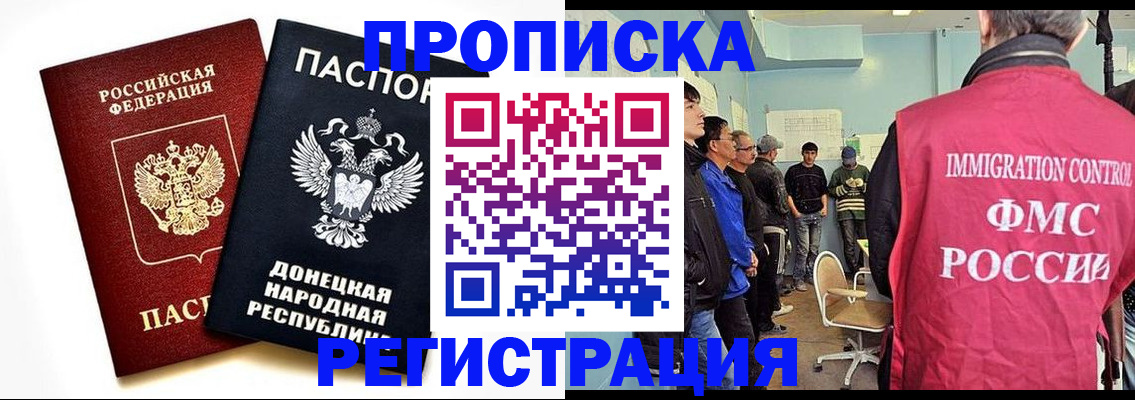 временная регистрация недорого в Казани