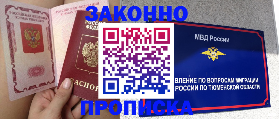 миграционный учет в Казани