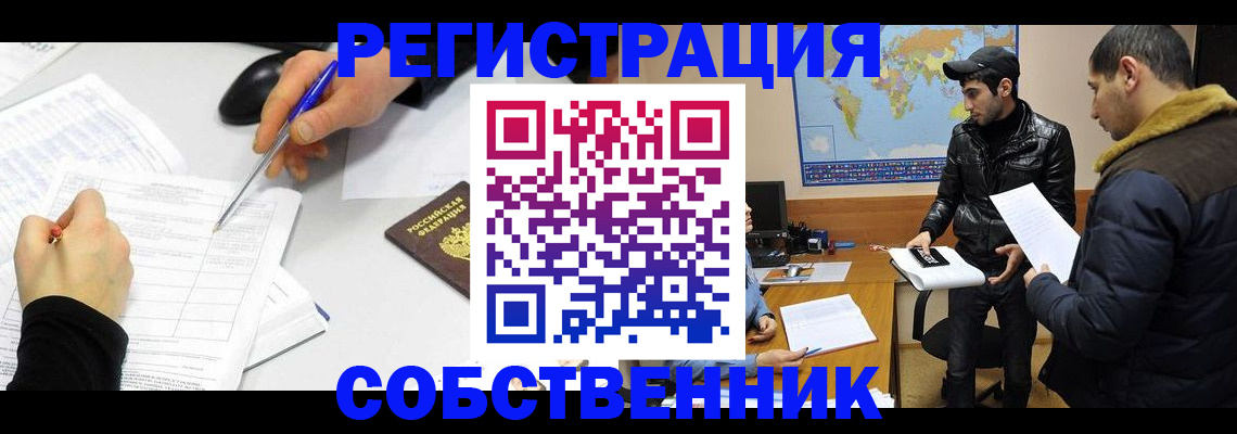 временная регистрация для всех в Казани