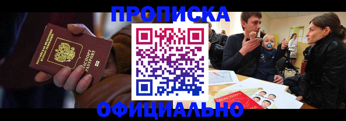 временная регистрация 2025 в Казани