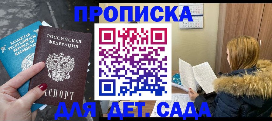 временная регистрация поиск в Казани