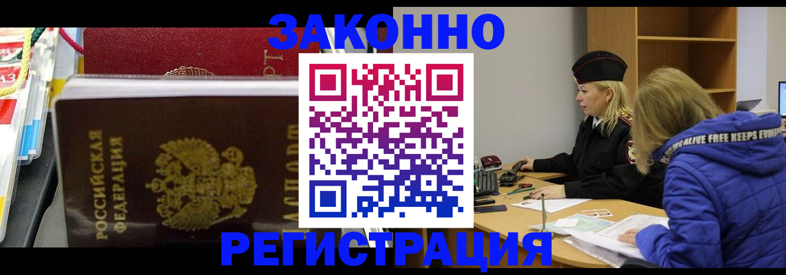 прописка поиск в Казани