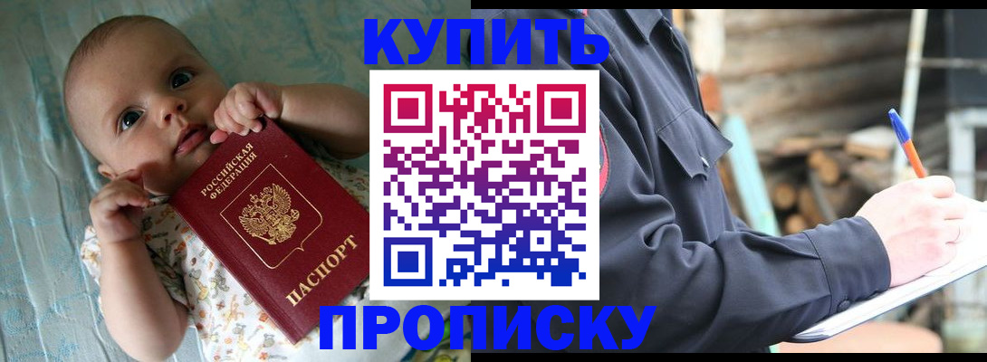 прописка поиск в Казани