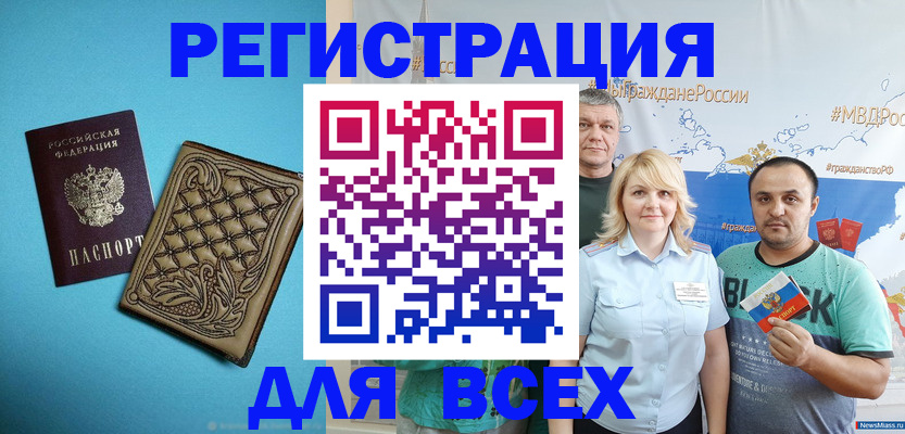 купить прописку в Казани