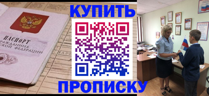 временная регистрация собственник в Казани
