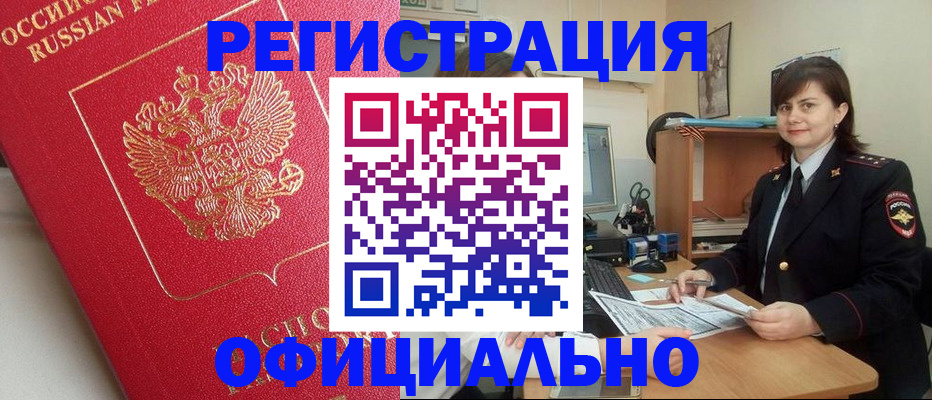 миграционный учет в Казани