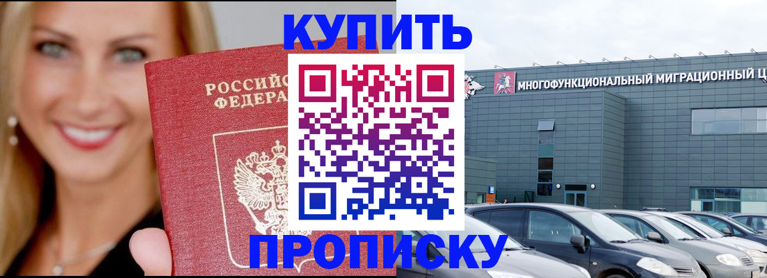 прописка поиск в Казани